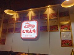 -回味南塘老王虾尾(总店)