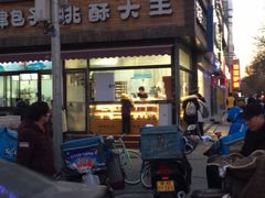 -桃酥大王(北关西路店)