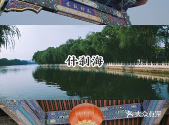 一下午的时间从南锣鼓巷→鼓楼→烟袋斜街→什刹海→后海
