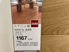 -红星美凯龙(北京北四环店)