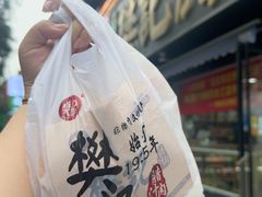 -樊记腊汁肉(竹笆市总店)