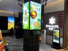 -Thai Alley泰爱里(二沙岛店)
