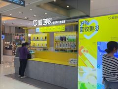 -爱回收(金桥国际商业广场店)
