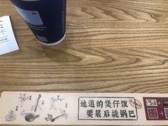 -煲仔皇腊味煲仔饭(经四万达店)