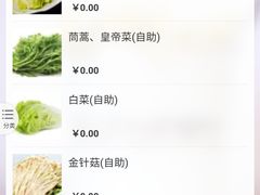 -相扑锅屋寿喜烧和牛自助(大洋百货店)