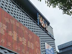 -大洋晶典(东街店)