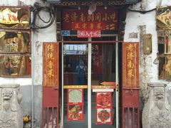 -老济南民间小吃·传统鲁菜(芙蓉街店)