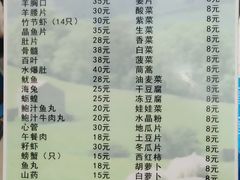 菜单-元盛居(亚泰大街店)