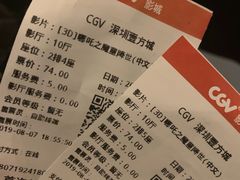 -CGV影城(壹方城IMAX店)