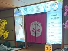 -汤泉良子(马连道店)