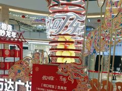 -宁波鄞州万达广场