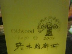 -老木头音乐空间(月河街店)