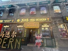 -中华巴洛克风情街