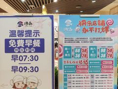 -汤W城市微度假(仓山店)