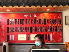 -朱新年·苏式汤团·面点(北寺塔店)