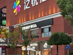 -付掌柜在成都·头牌水煮牛肉(黄鹤楼泛悦汇店)