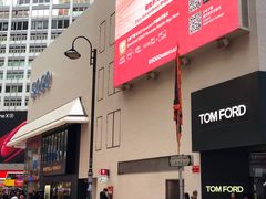 -崇光百货(铜锣湾店)