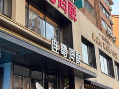 -连鹭海鲜·海肠捞饭·海胆饭(星海店)