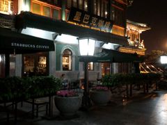 -星巴克臻选(北京前门大街店)