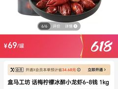 -盒马鲜生(宝地店)