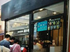 门面-鲜芋仙(太原街万达店)