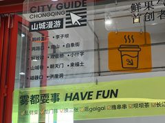 -喧闹·东方大气茶(鹅岭二厂店)
