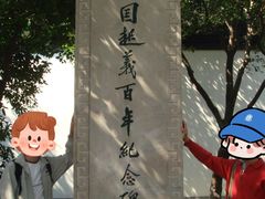 -太平天国天王府遗址