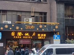 -国际饭店·帆声西饼屋(黄河路店)