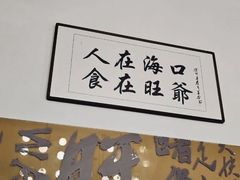 -旺爷砂锅·茶作(国贸城店)