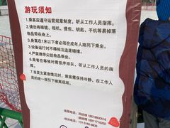 -绿野森林乐园冰雪季