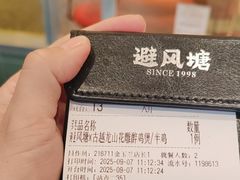 -避风塘·金牌店·夜宵(金玉兰店)