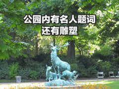 -卢森堡公园