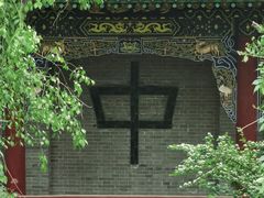 -晋商博物院