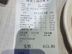 -宝燕海货工场(长江国际店)