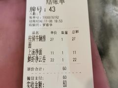 -巧美面家(东华西店)