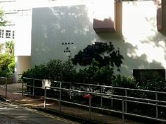 android_upload_pic-大埔公路-马料水段香港中文大学(公交站)