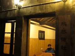 -二楼南书房