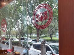 -老雒阳面馆·水席(定鼎门店)