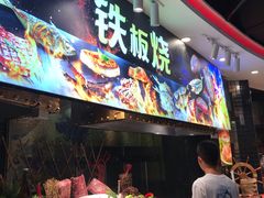 -四海一家自助餐(益田假日广场店)