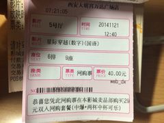 iphone_upload_pic-万达影城(大明宫万达广场IMAX店)