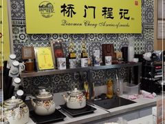 -桥门程记(兰州南关夜市店)