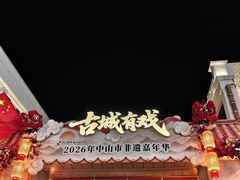 -孙文西路步行街