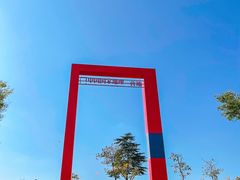 -钟山体育运动公园