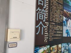 -泰康食品有限公司食品厂