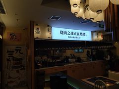 -極屋鮨牛 · 烧肉酒场(时代C馆店)