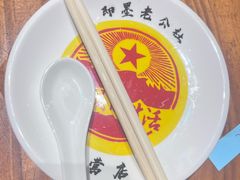 -即墨老公社·海肠捞饭大王(古城店)