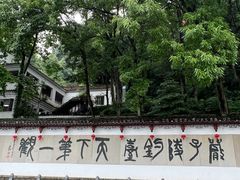 -严子陵钓台(富春江小三峡)