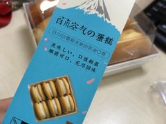 -美喆西饼(广州南站店)