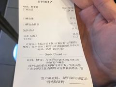 账单-汉堡王(EAC欧美中心店)