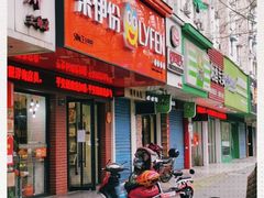 -来伊份(香积寺路店)